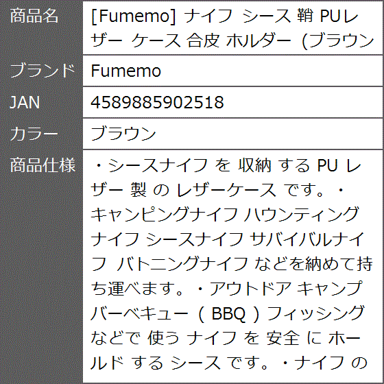 ナイフ シース 鞘 PUレザー ケース 合皮 ホルダー( ブラウン)