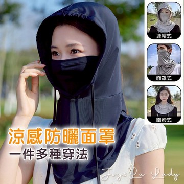 🏆免運隔日到貨!【男女通用!輕薄透氣】連帽面罩一體防曬頭巾帽 防曬面罩 防曬頭巾 騎行面罩 P-a304
