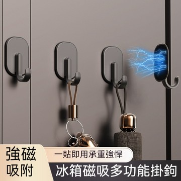 最低價🔥 冰箱多功能掛鉤 2026最新款 磁吸掛鉤 多功能掛鉤 超強承重 可反復使用 強磁吸附 冰箱磁吸 掛鉤門後 穩固
