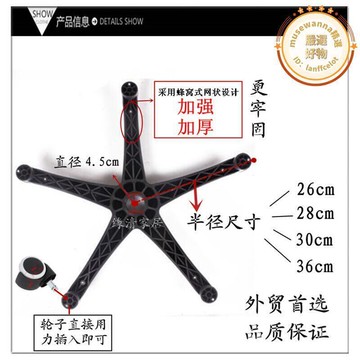 【新店熱銷】腳五星腳 吧椅腳 電腦椅腳辦公椅配件底座