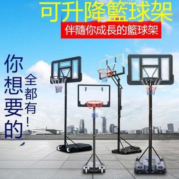 2.6米可升降籃球架 籃球框架 家用投籃架 可移動投籃機