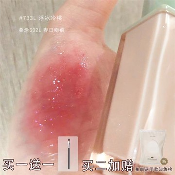 Joocyee酵色夢中人春夏限定唇釉733L鏡面水光930口紅729L水唇蜜霧