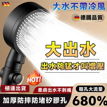 免運費🏅大出水蓮蓬頭 大面板蓮蓬頭 增壓大水量蓮蓬頭 花灑 高壓蓮蓬頭 沐浴蓮蓬頭 大流水量花灑 浴室增壓花灑蓮蓬頭