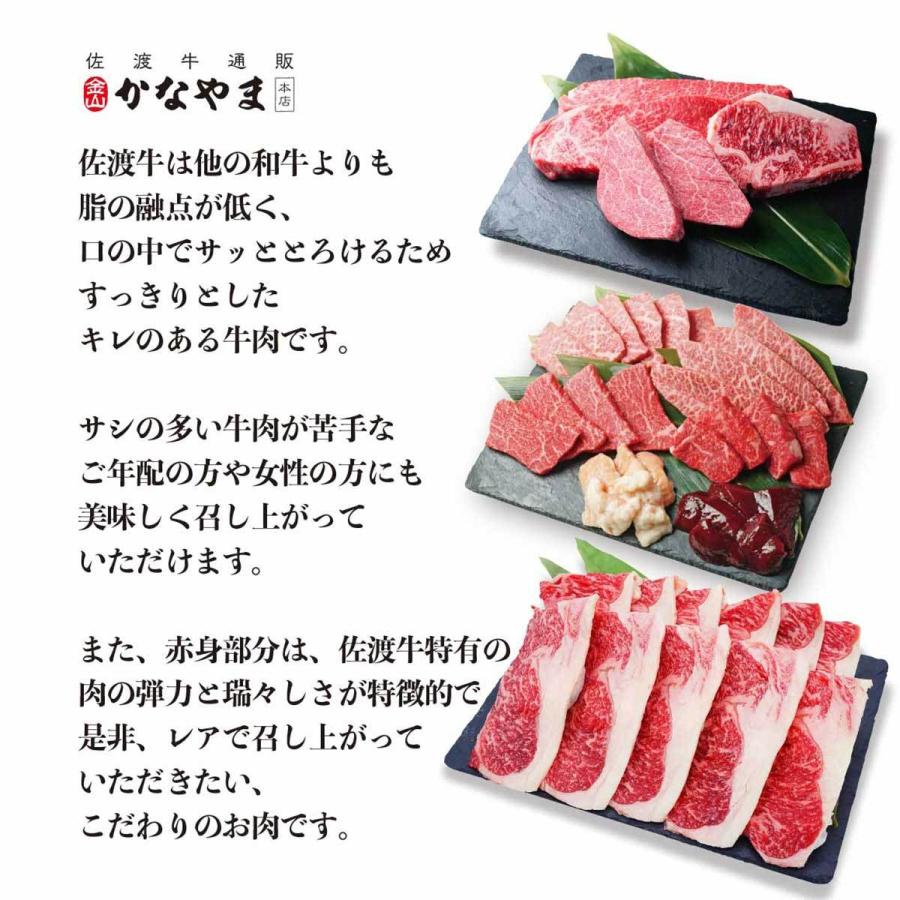 佐渡牛焼肉セット3〜4人前　600g