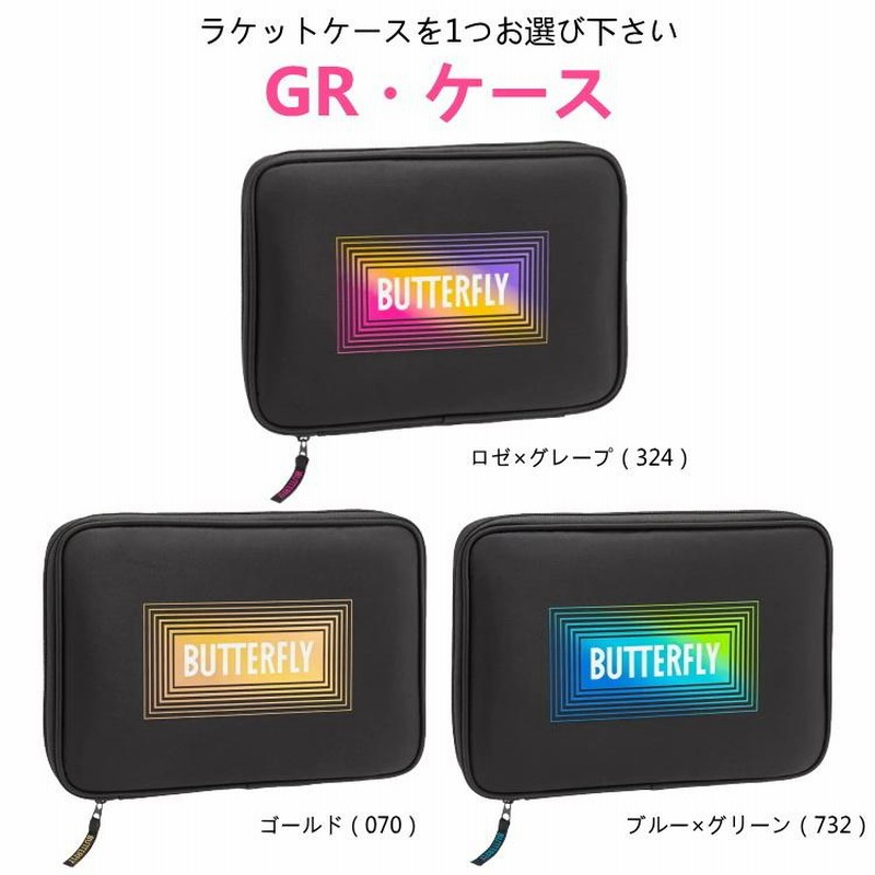 ○専用 7点セットアンマウント バラ&バタフライ テキスト入り