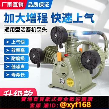 {可打統編 保固一年}捷豹款活塞式空壓機機頭工業級高壓空氣壓縮機泵頭總成配件
