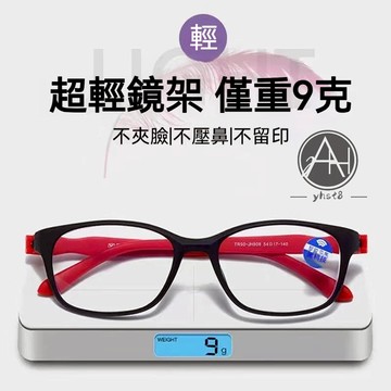 🔥老花眼鏡🔥款式JH908 眼鏡 【一鏡兩用】防藍光變色老花眼鏡 高清防眩光中老年閱讀眼鏡 男女款時尚老花鏡 安視眼鏡