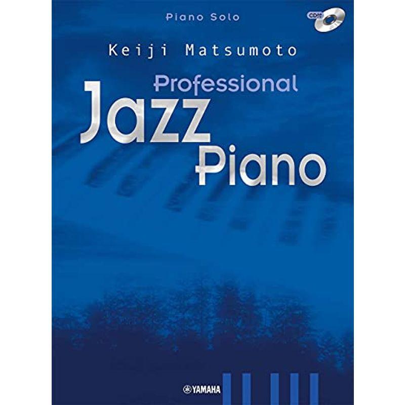 ピアノソロ プロフェッショナル・ジャズ・ピアノ 松本圭司CD付 (ピアノソロ 上級)