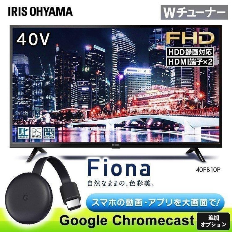 IRIS OHYAMA 40FB10P アイリスオーヤマ 40インチ 液晶テレビ