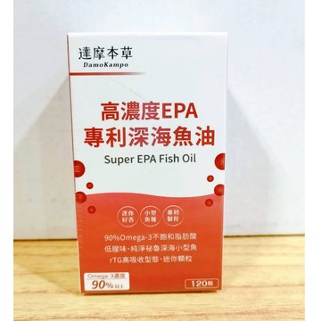 (10%蝦幣回饋/免運) 達摩本草 高濃度EPA 90%專利深海魚油 120顆/盒 30顆/盒