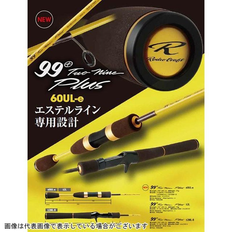 ロデオクラフト　５２L チョコバナナ　トラウト ロデオクラフト52L チョコバナナトラウト