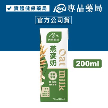 光泉 OAT燕麥奶 (保久乳) 200mL/瓶