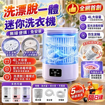 隔日達💥【買一發4】迷你洗衣機 內衣洗衣杯 內褲清洗 襪子清洗 mini洗衣機 洗衣機 小型洗衣機 貼身衣物 內褲洗衣機