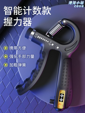 【60KG可調節】握力器 練手力器 握力棒 臂力器 引體向上輔助 專業訓練 防滑手柄 壓力釋放 男女通用 學生健身必備