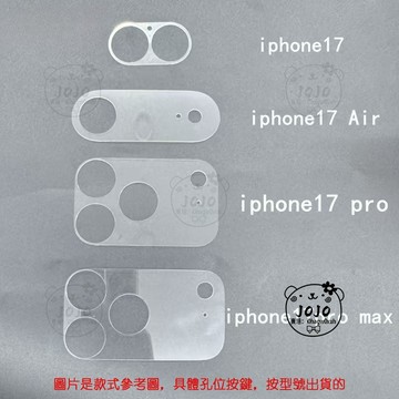 一體鏡頭保護貼 底座 軟纖維超薄 iPhone 17 Pro Max 17 Air i17 後攝像頭 鏡頭貼