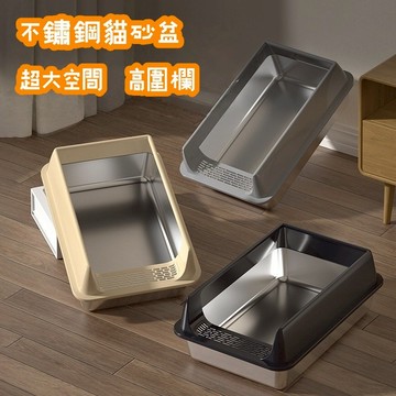 不鏽鋼貓砂盆 易清潔 不沾底 三側加高 大容量 大空間 半封閉貓砂盆 貓廁所 貓便盆 貓砂盆 貓砂