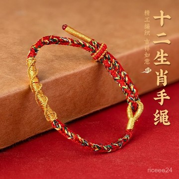 紫南宮過爐開光🙏🏻8月初更新-馬年本命年手鍊十二生肖布藝簡約五彩編織手繩手工2026屬蛇