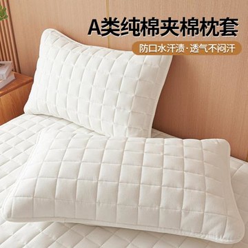 良品純棉夾棉枕套一對裝單個48cmx74cm純色全棉枕頭套枕芯套單人