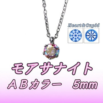 免費配送 稀有色澤 絕佳光澤 AB 色 摩根石 防過敏 醫療級不鏽鋼 單顆項鍊