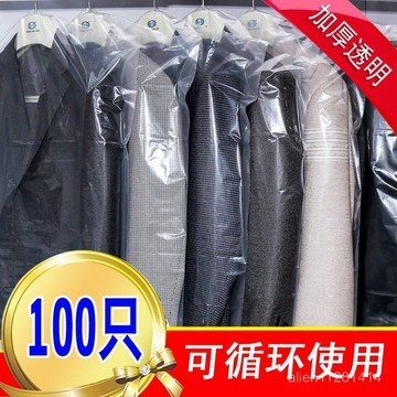 衣服防塵罩透明掛衣袋家用防塵袋衣服套幹洗店一次性大衣西服罩子