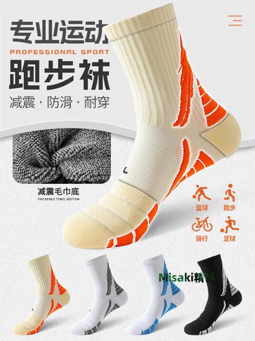 運動襪子男士秋冬季長筒加厚毛巾底防滑馬拉松專業跑步男款羽毛球-Misaki精品