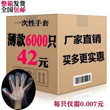 一次性手套食品級專用餐飲薄膜加厚塑料隔油龍蝦美發透明食用手套