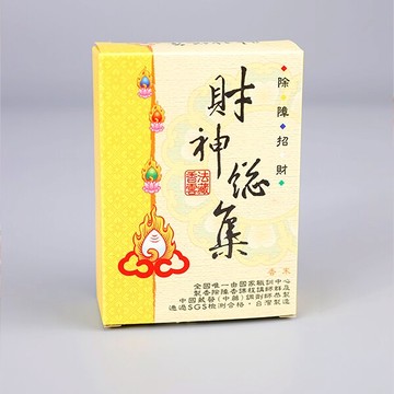 【香粉】法藏 財神總集 煙供粉 沉香 敬神禮佛 靜心 冥想 禪修 幸福香堂