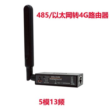 485&以太網轉4G全網通DTU插卡全頻 可接4G攝像頭 4G路由器HF-EG46[領邦五金配件]