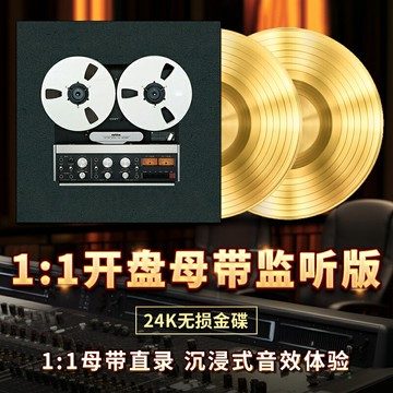 正品cd碟片專輯2024新款流行傷感情歌老歌無損音源高品質車載光盤
