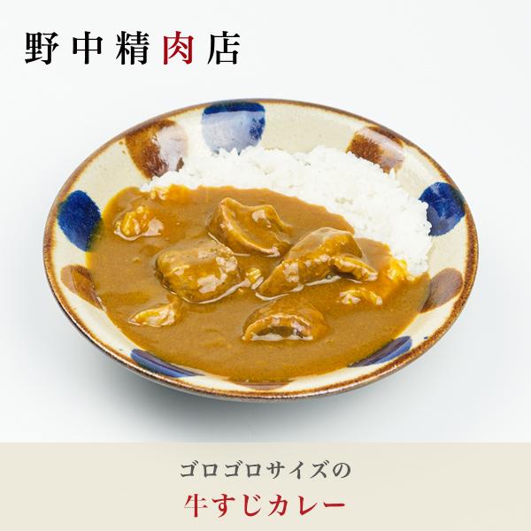 ゴロゴロサイズの牛すじカレー（1人前 250g）