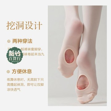 熱賣🎉連身襪子 練功內搭褲 舞蹈練功大襪 兒童舞蹈襪 芭蕾舞挖洞連褲襪白色舞蹈襪女成人高彈性練功襪免脫懶人內