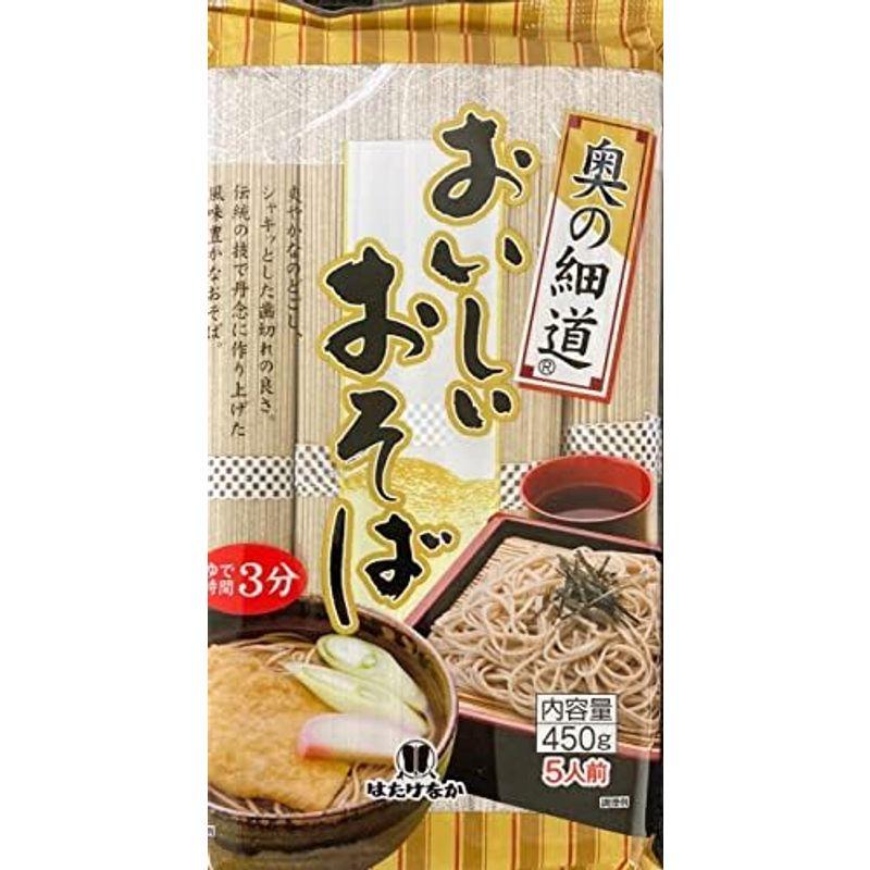 はたけなか製麺 奥の細道おいしいおそば 450g×3個