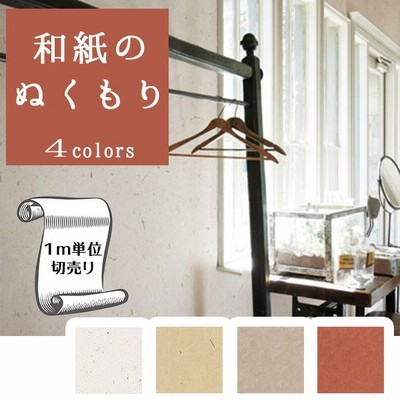 シンプル ベージュ 壁紙の通販 9 668件の検索結果 Lineショッピング