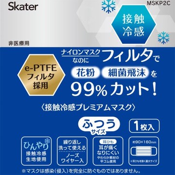 小禮堂hello Kitty 涼感布口罩 白奶瓶款 台灣樂天市場 Line購物