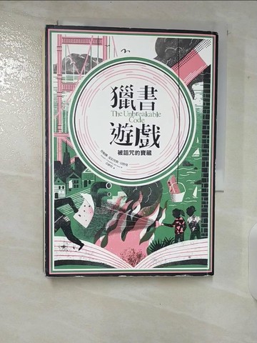 【書寶二手書T8／翻譯小說_TKJ】獵書遊戲：被詛咒的寶藏_珍妮佛．夏伯里斯．貝特曼,  卓妙容