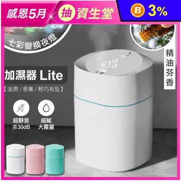 【Reddot 紅點生活】輕巧七彩香薰奈米霧化加濕器