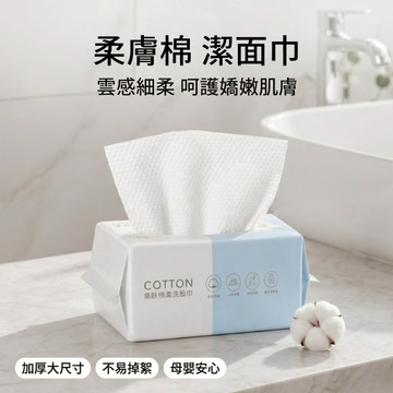 🔥加價購 滿額再折扣🔥洗臉巾 洗臉 洗臉毛巾 紙巾 洗臉 美容巾