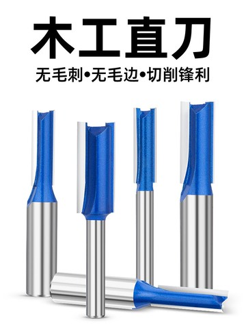保聯木工刀具修邊機刀頭雕刻機鑼刀開料槽電木鏤銑刀公制雙刃直刀