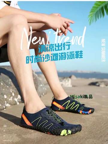 戶外溯溪鞋男女游泳鞋速干五指沙灘鞋女防滑游泳鞋水陸兩棲釣魚鞋-Misaki精品