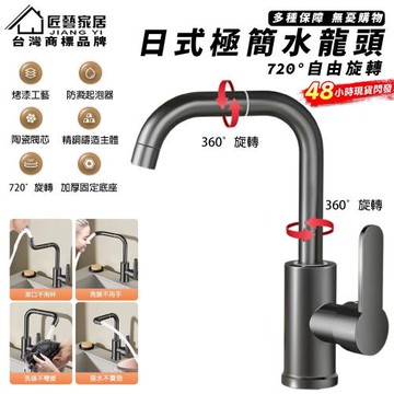 【Secaii設彩品牌店】304不鏽鋼水龍頭 水龍頭 廚房水龍頭 萬向水龍頭 冷熱水龍頭 面盆水龍頭 720°旋轉水龍頭