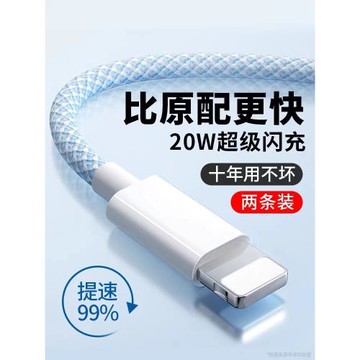 加長1.5米2米適用iPhone11數據線12蘋果13充電線器12proMax手機PD快充X閃充8P車載iPad平板6s沖14正品7plus