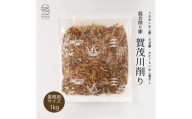 混合削り節 賀茂川1kg