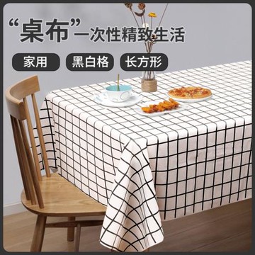 一次性桌布石頭布格子生日派對臺布長方形防水加厚戶外露營聚餐布