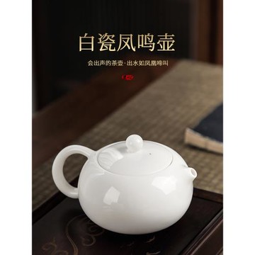 唐豐白瓷鳳鳴壺功夫泡茶壺家用羊脂玉瓷西施壺一人用茶具中式單壺