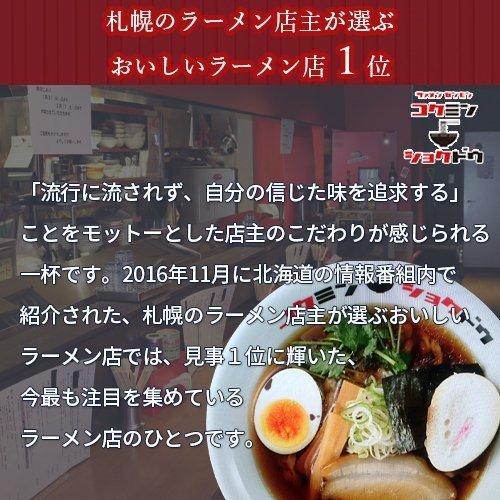 有名店ラーメンまとめ買いセット用ちょい足し購入ページ（単品購入不可）