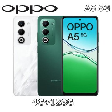 OPPO A5 5G 4G+128G