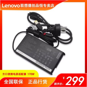 聯想原裝ThinkPad拯救者Y720-15筆記本充電器P51 P71 W540 W541 170W電腦適配器Y7000電源線20V 8.5A方口便攜