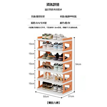 【朝川】鞋架 鞋櫃 拖鞋架 簡易鞋架 收納架 置物架 多層鞋架 加厚 承重強
