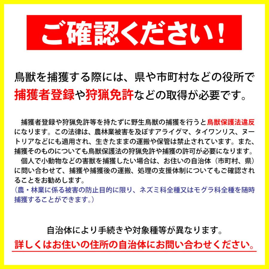 捕獲器 アニマルキャッチャー Lサイズ AC-36 農作物 家畜 獣被害対策 ハクビシン アライグマ 簡単設置