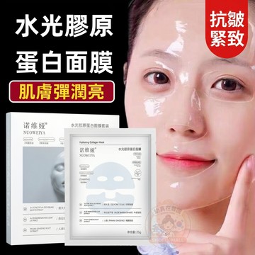 會消失的面膜㊙️韋雪同款 深層補水保濕 提亮修護 緊緻對抗肌膚老化 舒緩乾燥 飽滿彈潤少女肌 溫和呵護 貼片面膜
